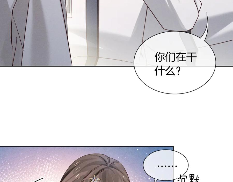 第67话 小白被告白俞风城帮解围 第55页