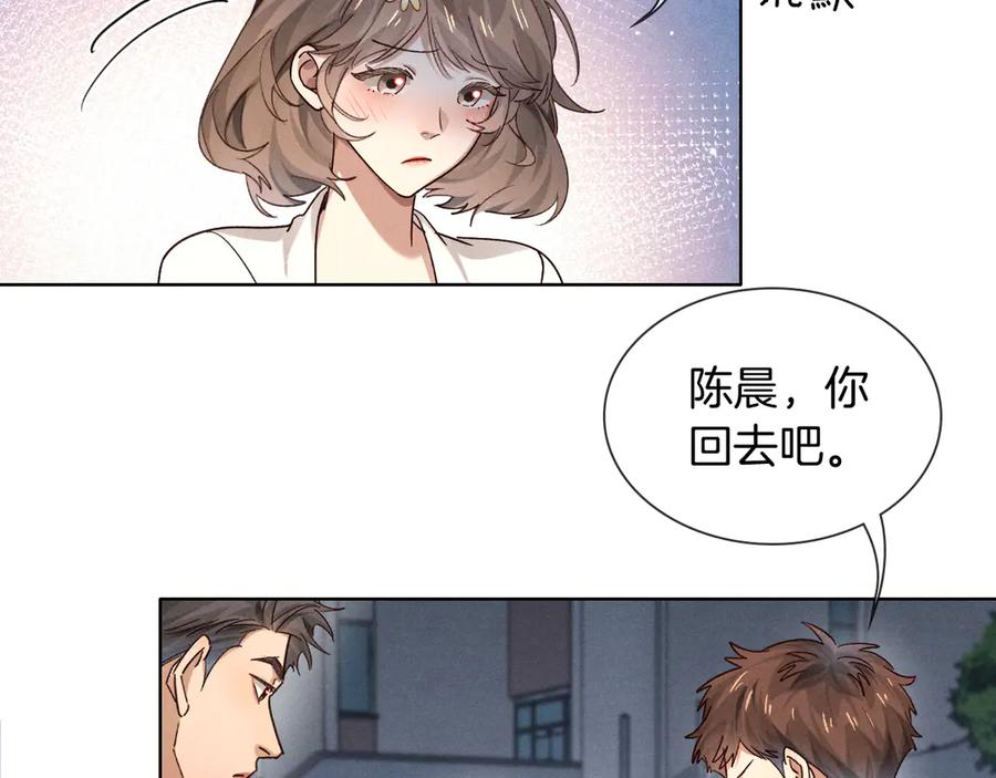 第67话 小白被告白俞风城帮解围 第56页