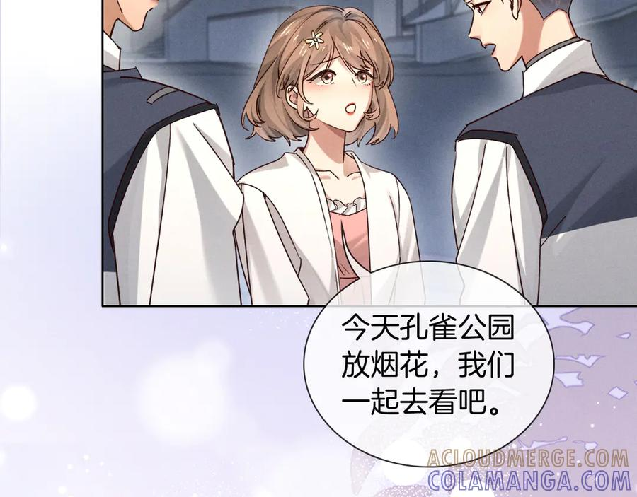 第67话 小白被告白俞风城帮解围 第57页