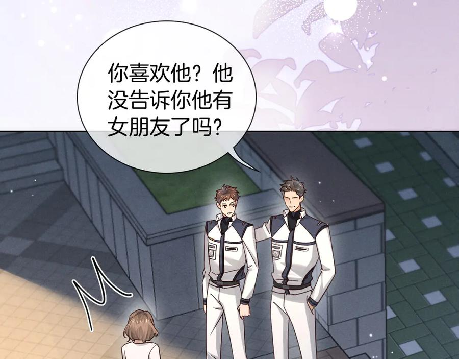第67话 小白被告白俞风城帮解围 第58页