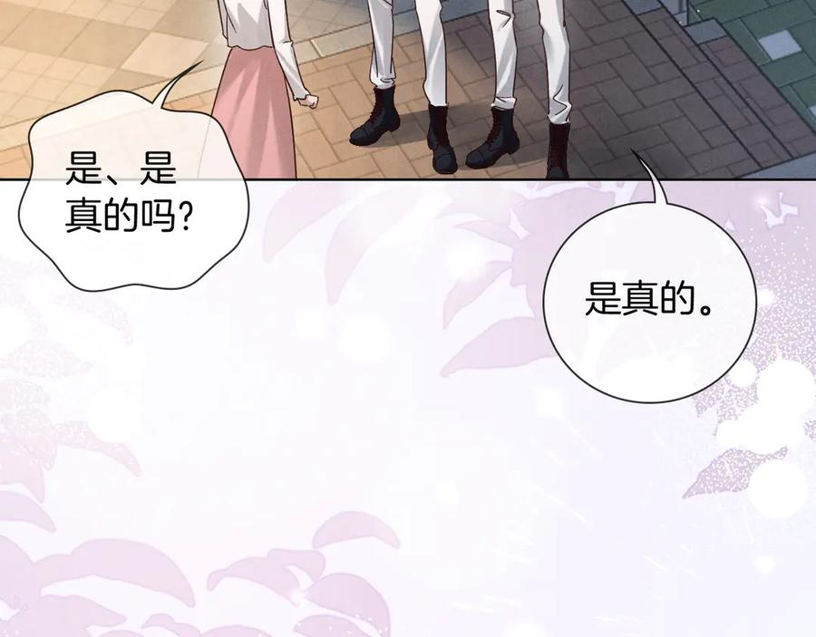 第67话 小白被告白俞风城帮解围 第59页