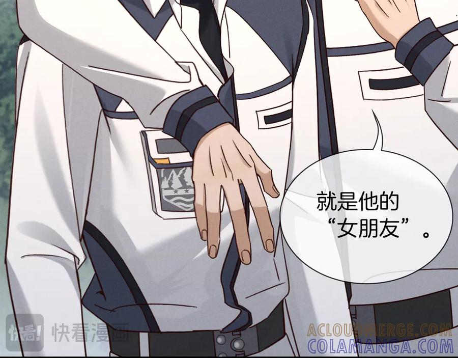 第67话 小白被告白俞风城帮解围 第61页