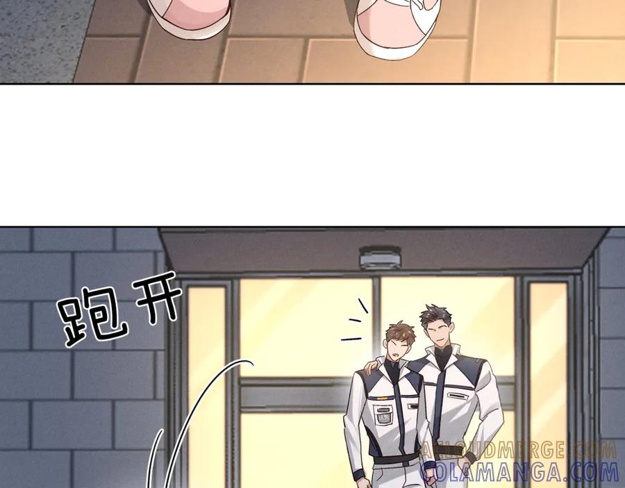 第67话 小白被告白俞风城帮解围 第69页