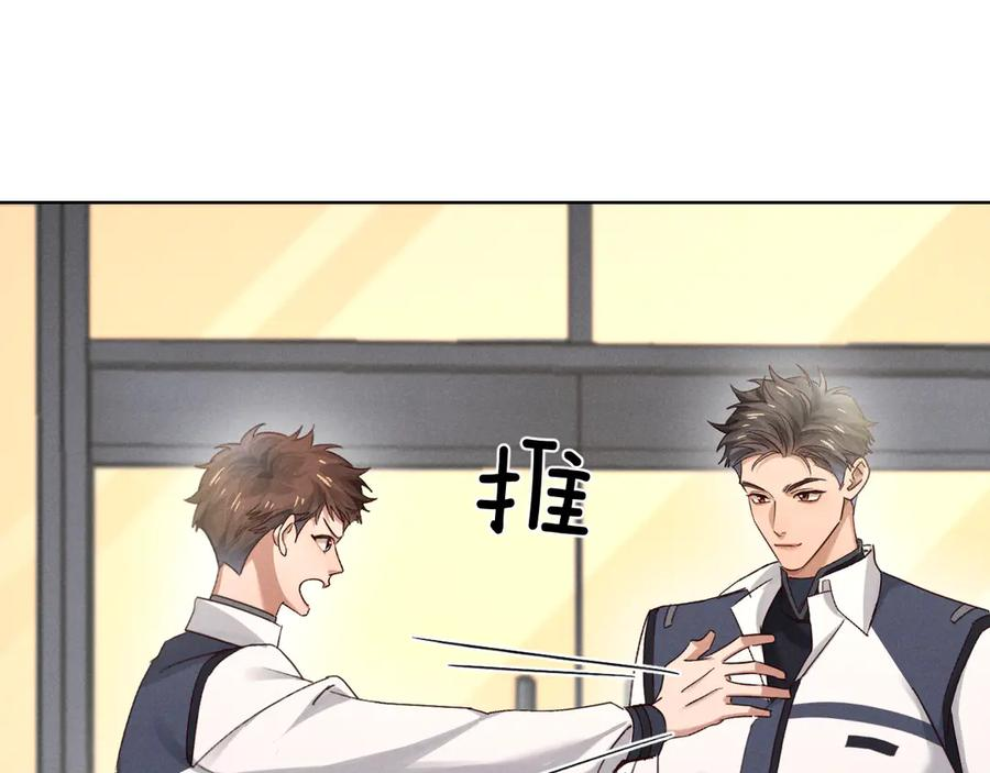第67话 小白被告白俞风城帮解围 第71页