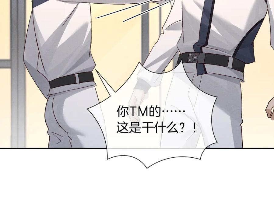 第67话 小白被告白俞风城帮解围 第72页