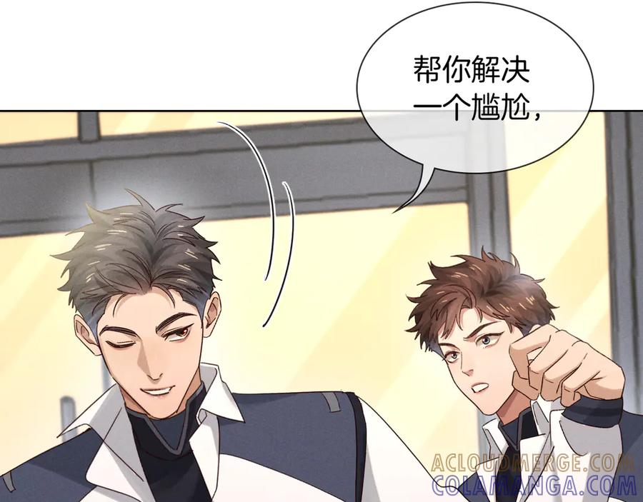 第67话 小白被告白俞风城帮解围 第73页