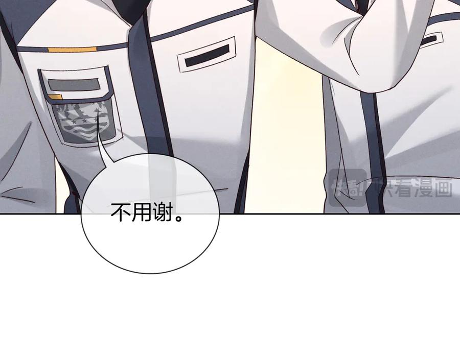 第67话 小白被告白俞风城帮解围 第74页