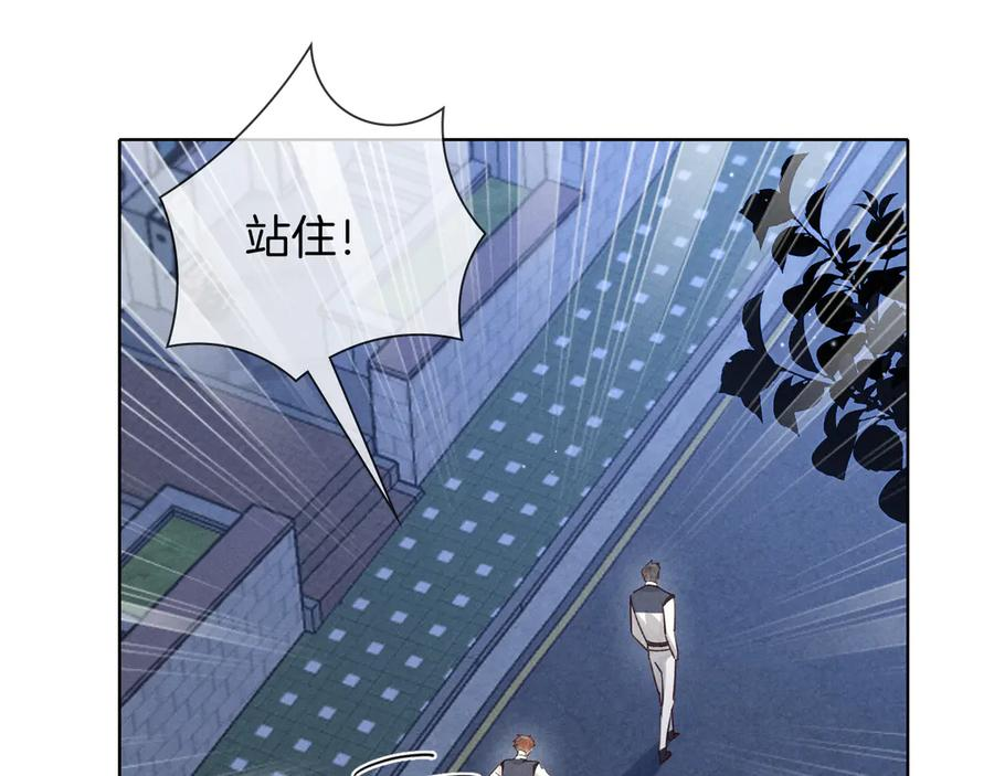 第67话 小白被告白俞风城帮解围 第75页