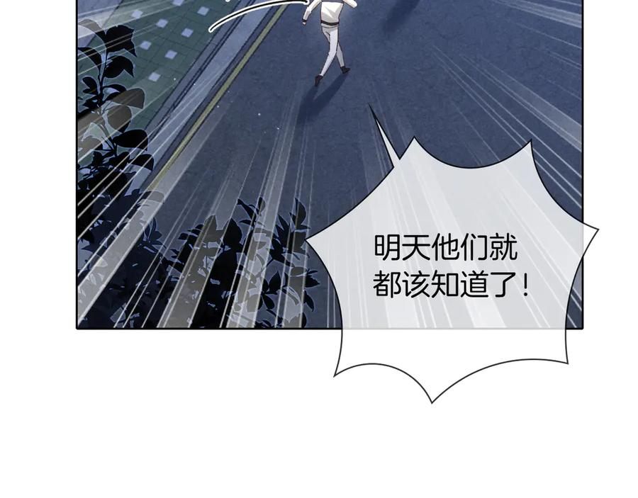 第67话 小白被告白俞风城帮解围 第76页