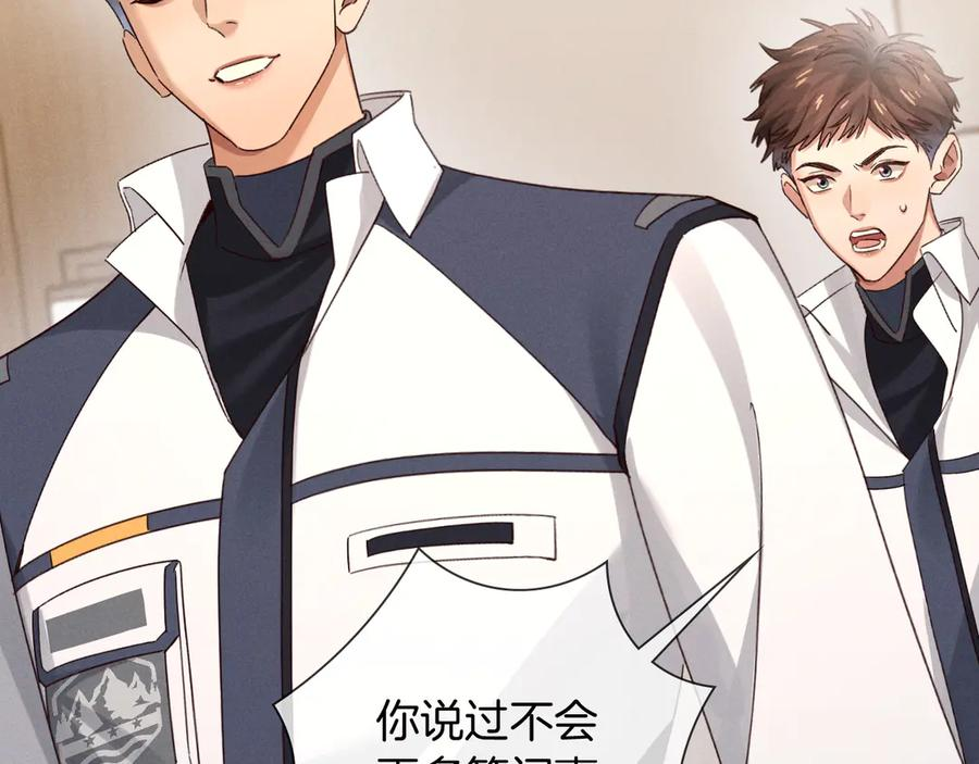第67话 小白被告白俞风城帮解围 第79页
