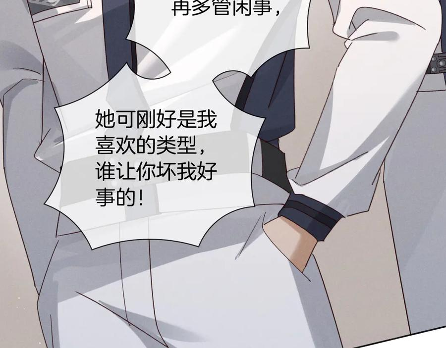 第67话 小白被告白俞风城帮解围 第80页