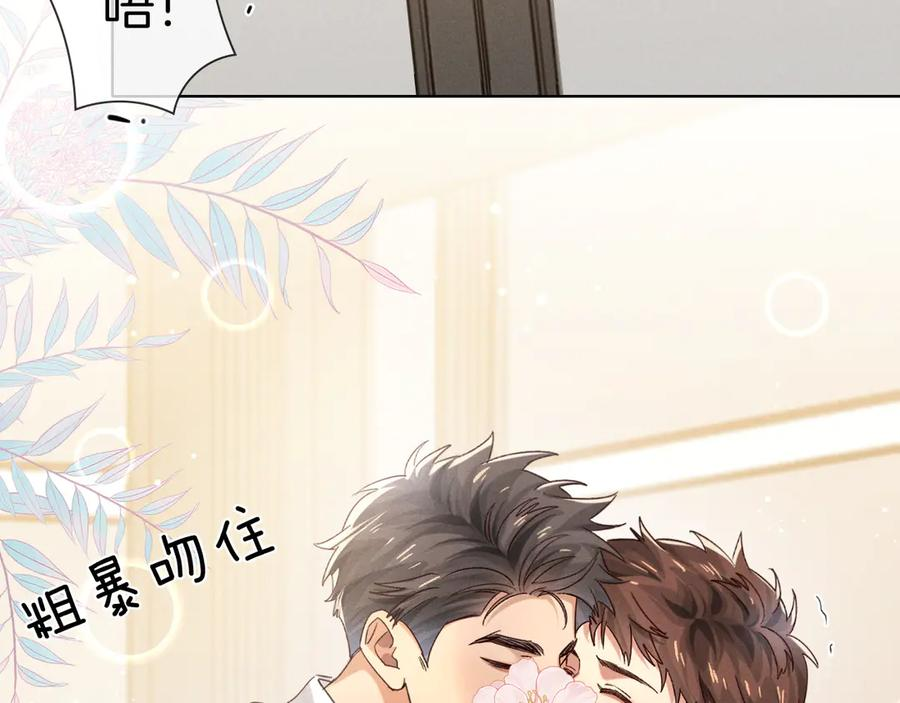第67话 小白被告白俞风城帮解围 第83页