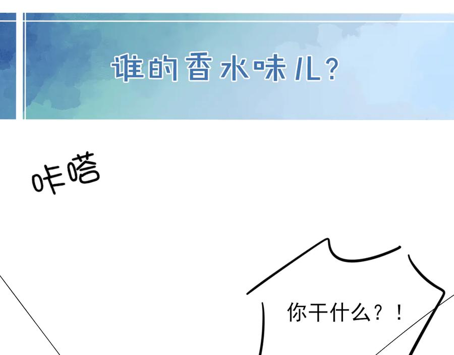 第67话 小白被告白俞风城帮解围 第88页