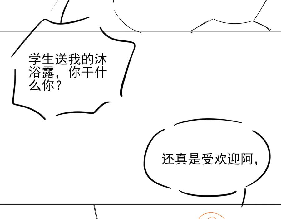第67话 小白被告白俞风城帮解围 第95页