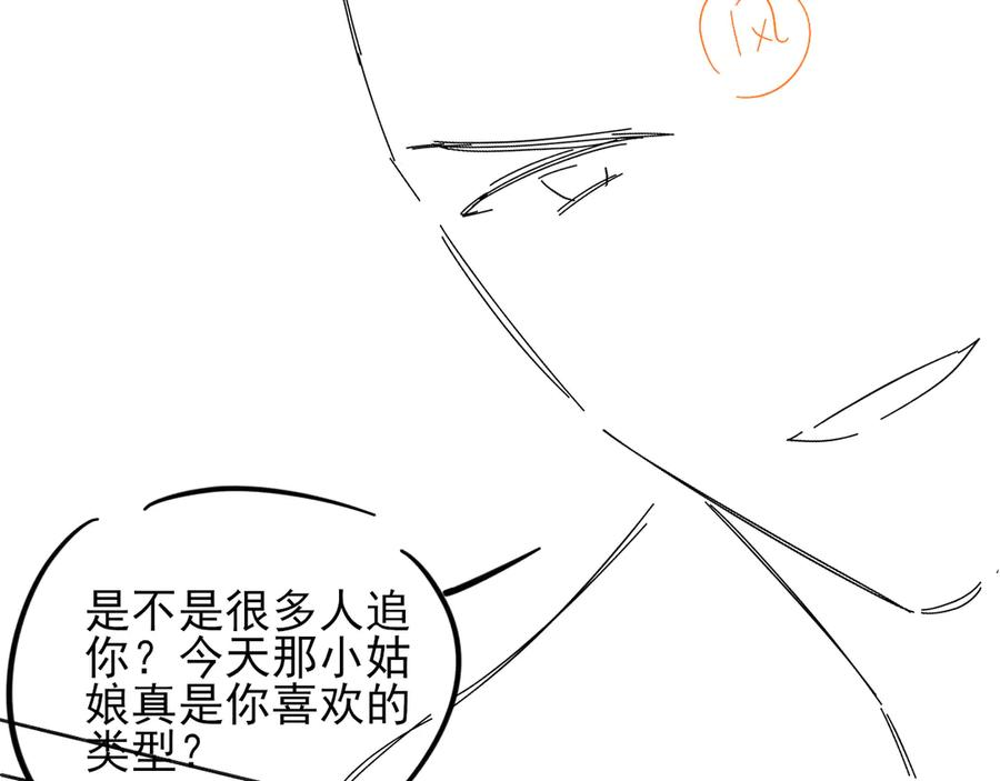 第67话 小白被告白俞风城帮解围 第96页
