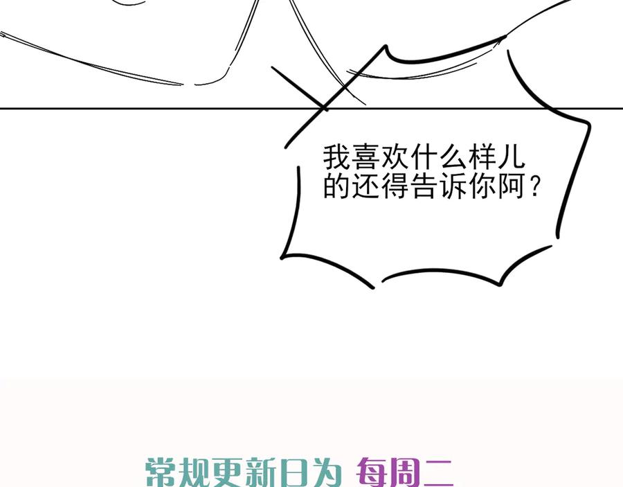 第67话 小白被告白俞风城帮解围 第98页