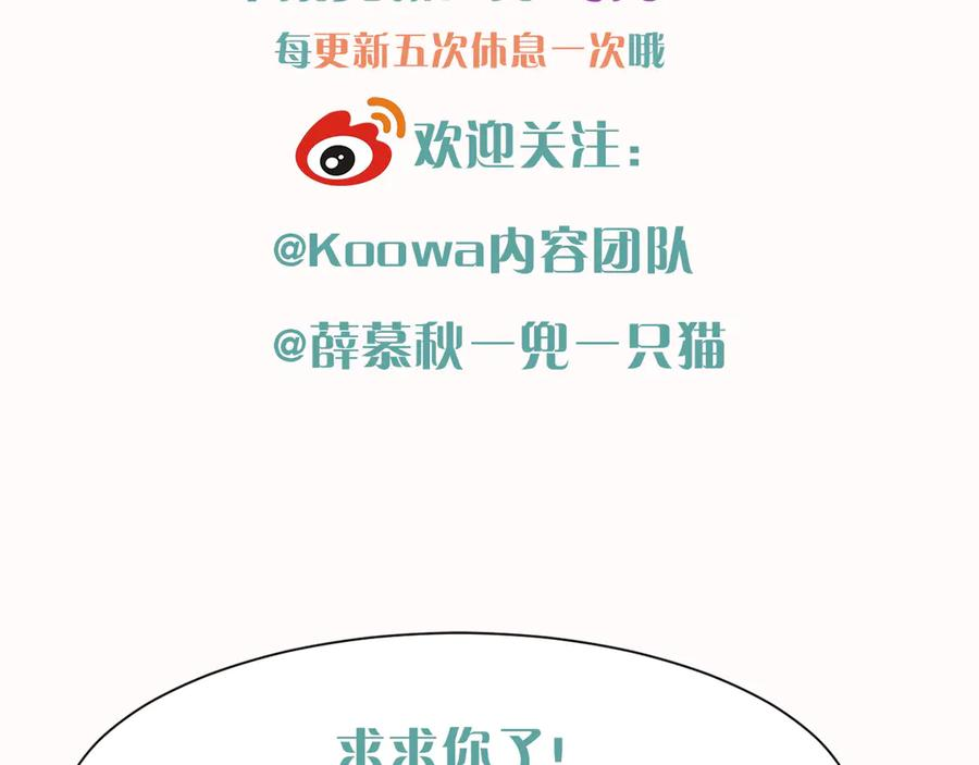 第67话 小白被告白俞风城帮解围 第99页