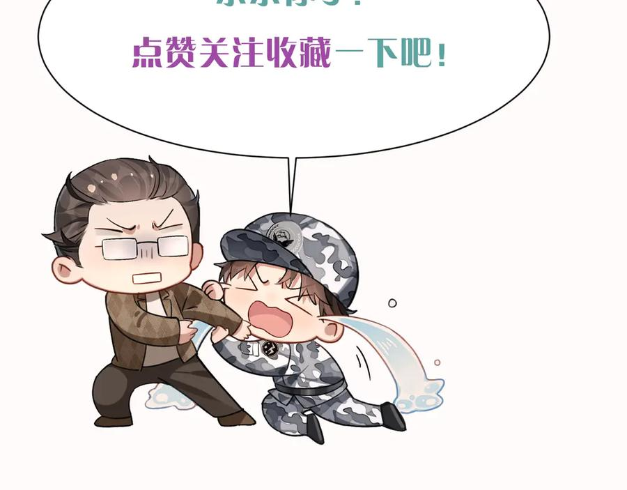 第67话 小白被告白俞风城帮解围 第100页