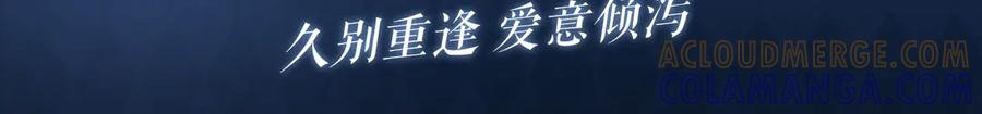 特典公开： 8月19日 久别重逢 爱意倾泻 第3页