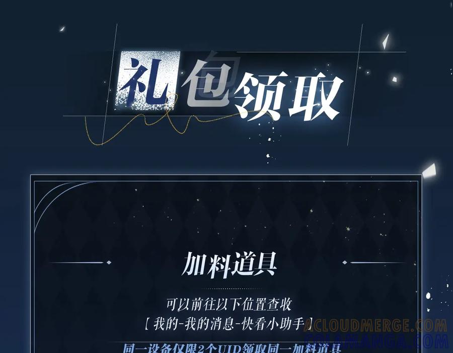 特典公开： 8月19日 久别重逢 爱意倾泻 第13页