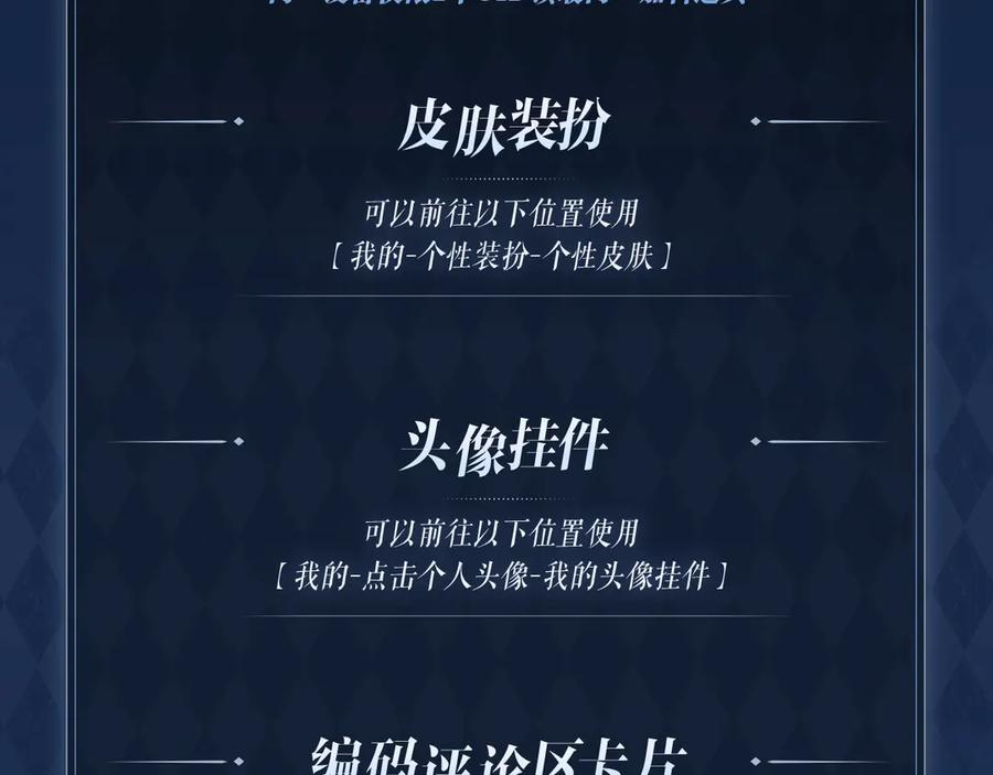 特典公开： 8月19日 久别重逢 爱意倾泻 第14页