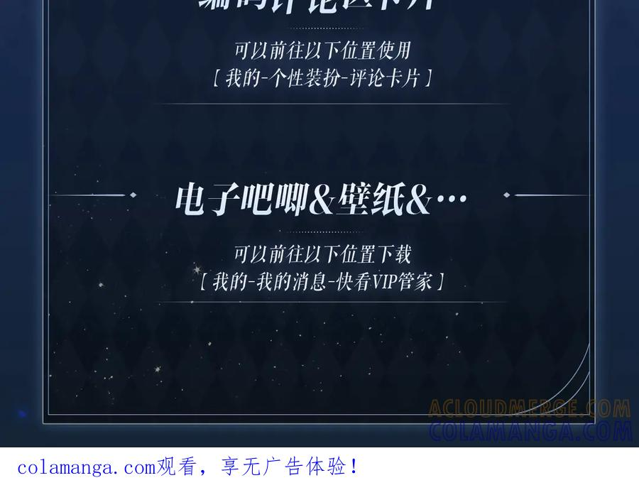 特典公开： 8月19日 久别重逢 爱意倾泻 第15页