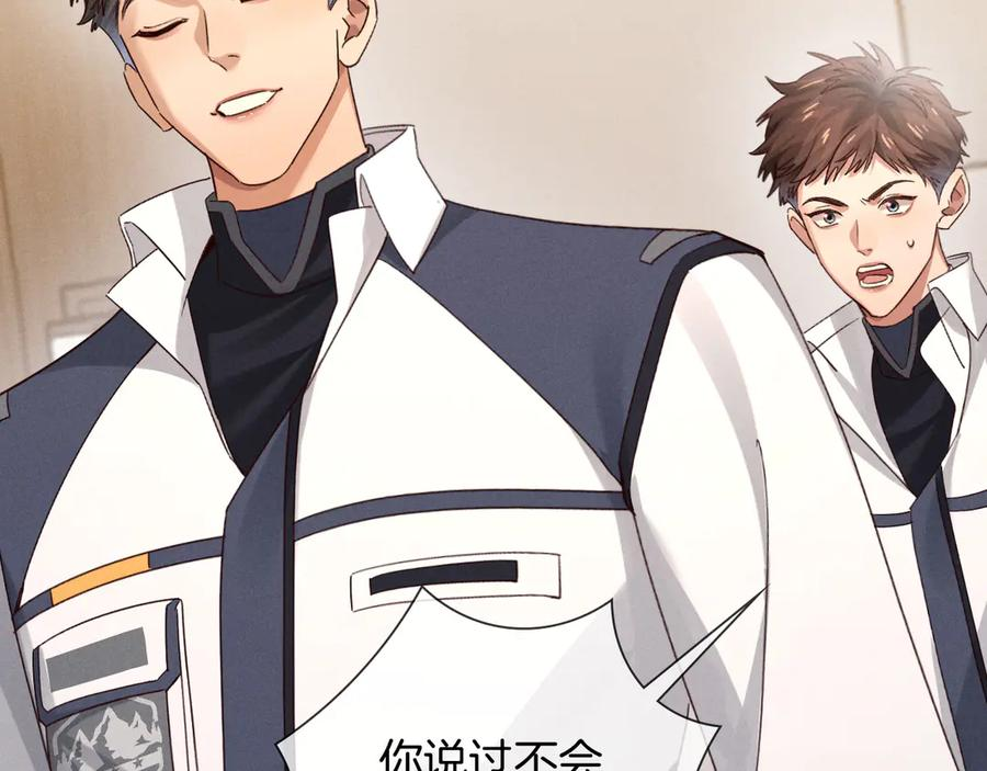 第68话 俞白关系险被发现 第3页