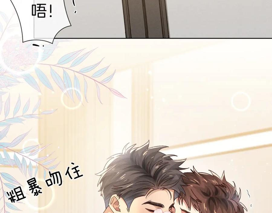 第68话 俞白关系险被发现 第7页
