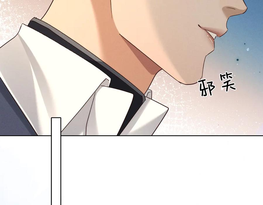 第68话 俞白关系险被发现 第18页