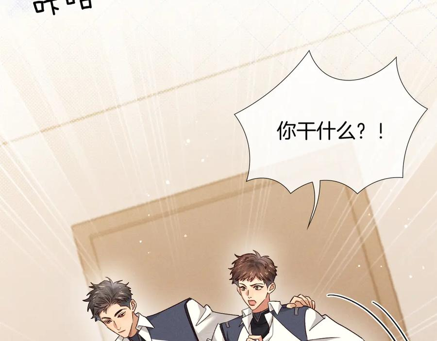 第68话 俞白关系险被发现 第22页