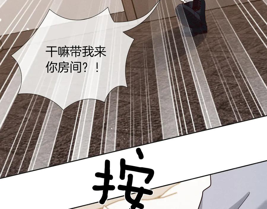 第68话 俞白关系险被发现 第24页