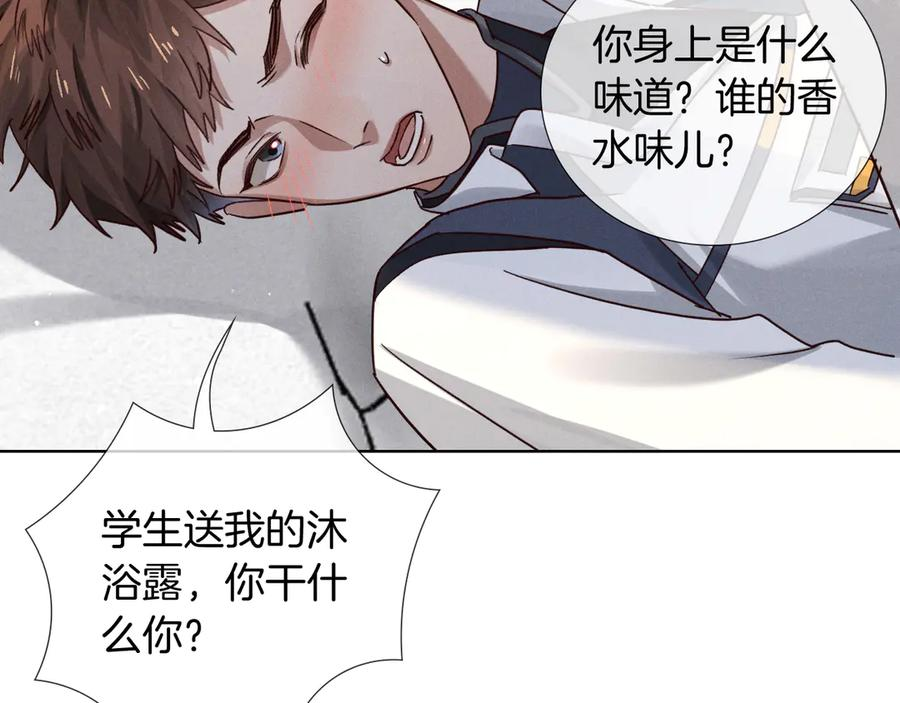 第68话 俞白关系险被发现 第28页