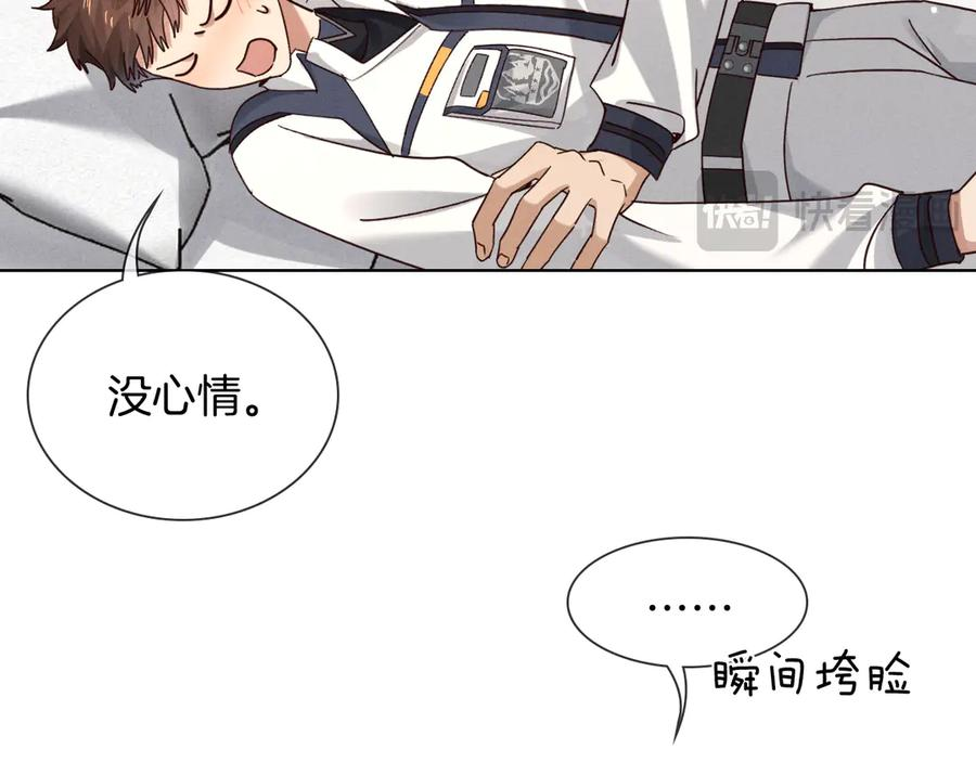 第68话 俞白关系险被发现 第36页