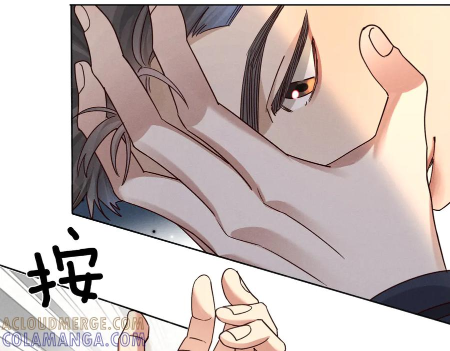 第68话 俞白关系险被发现 第37页