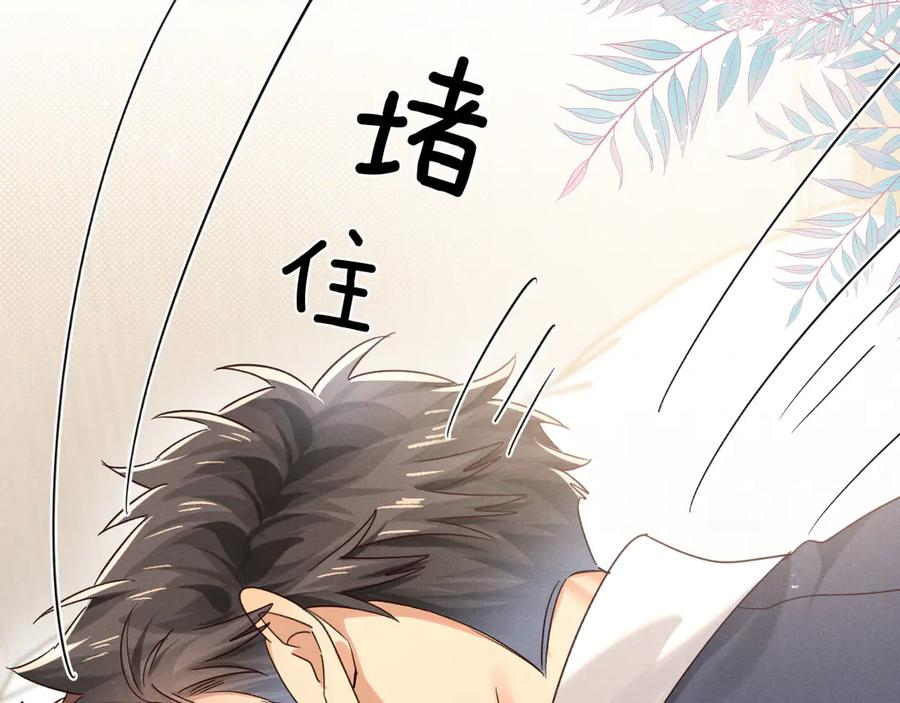 第68话 俞白关系险被发现 第39页