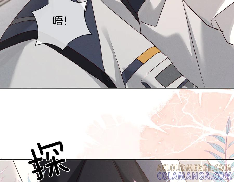 第68话 俞白关系险被发现 第41页