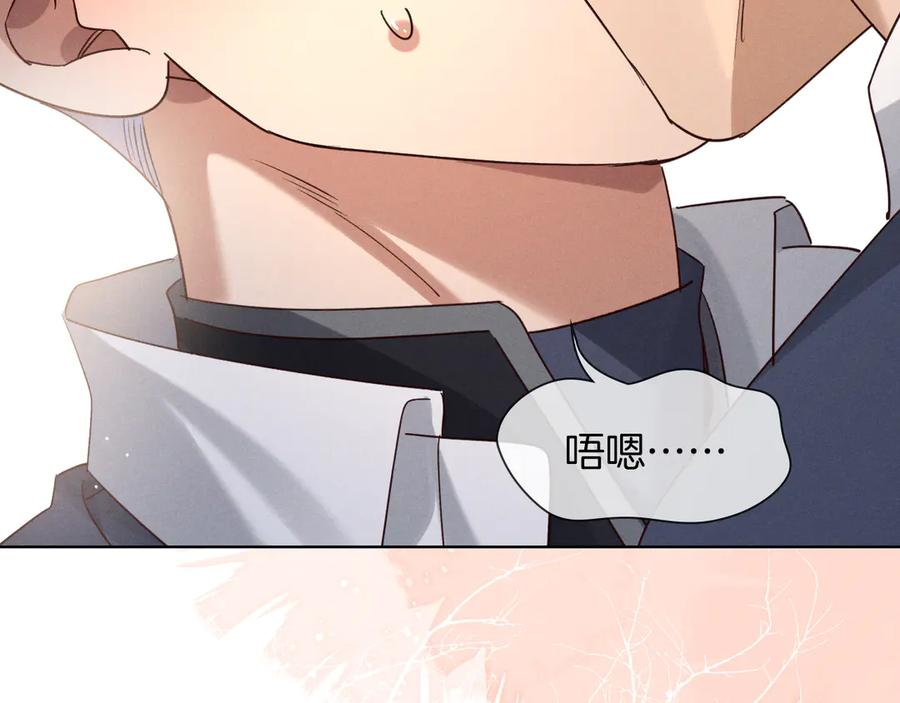 第68话 俞白关系险被发现 第44页