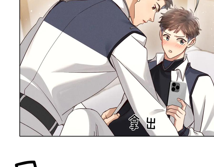 第68话 俞白关系险被发现 第46页