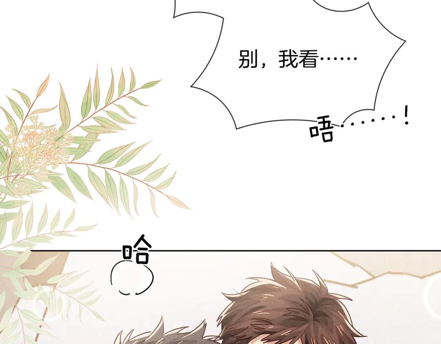 第68话 俞白关系险被发现 第48页
