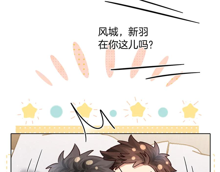 第68话 俞白关系险被发现 第51页