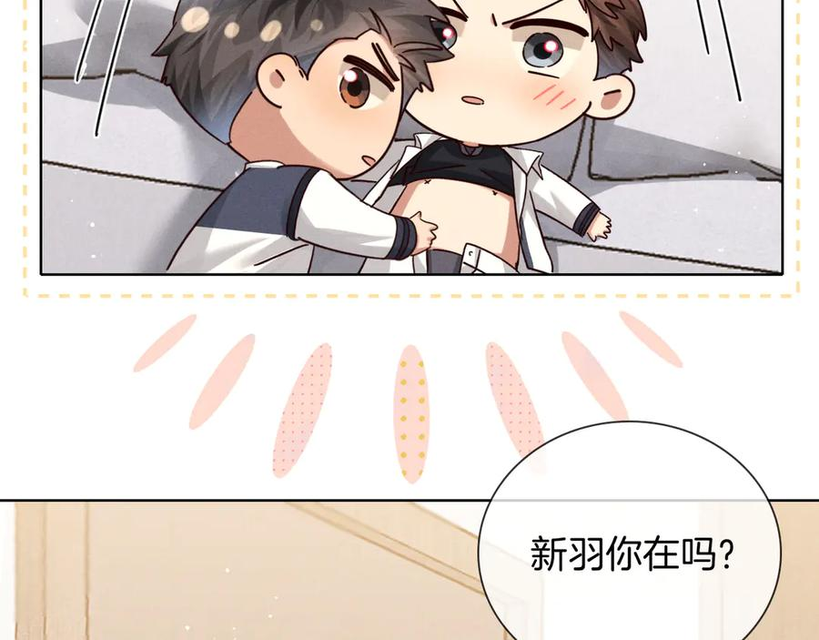第68话 俞白关系险被发现 第52页