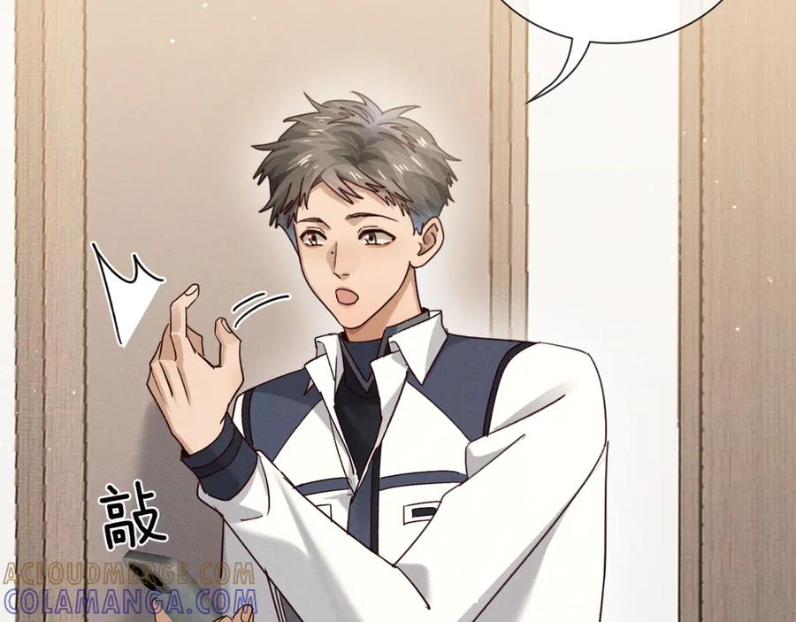 第68话 俞白关系险被发现 第53页