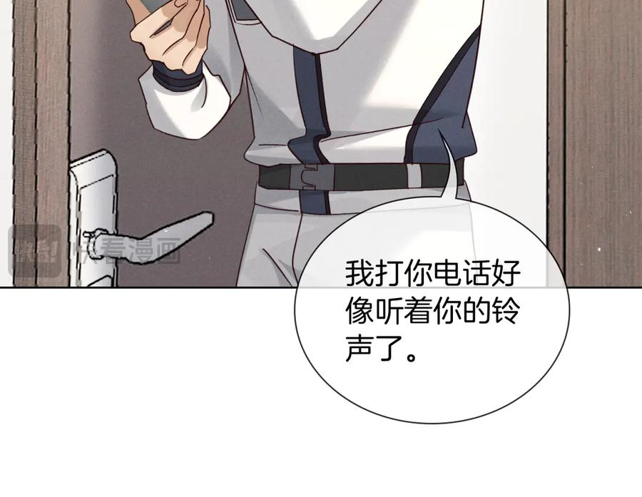 第68话 俞白关系险被发现 第54页