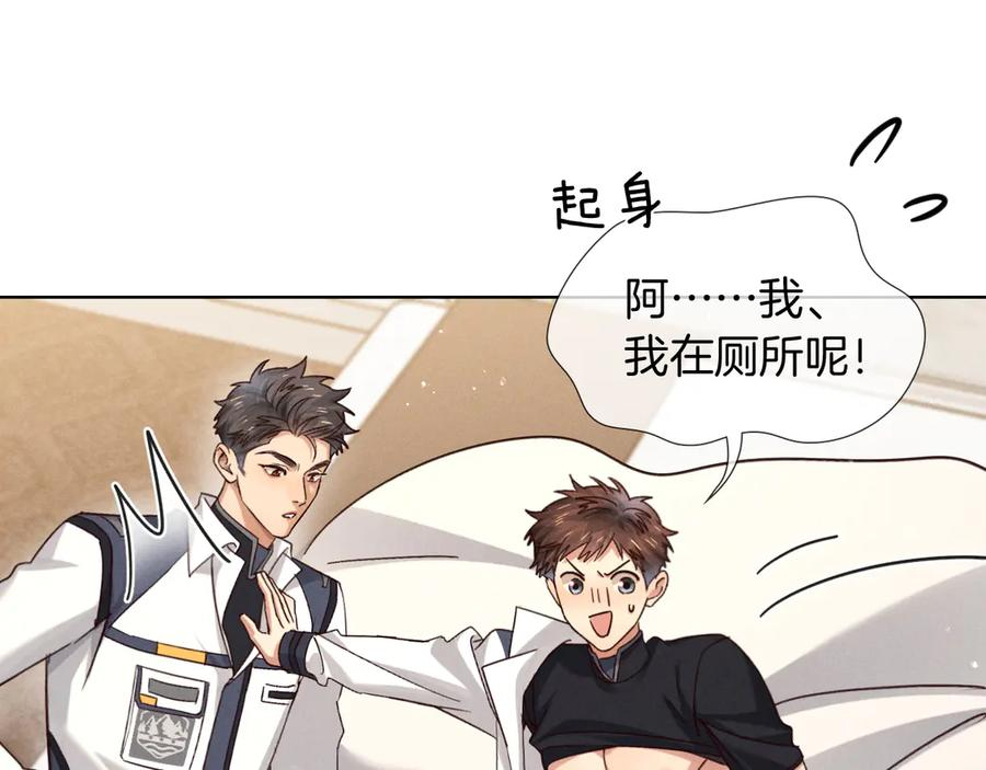第68话 俞白关系险被发现 第55页