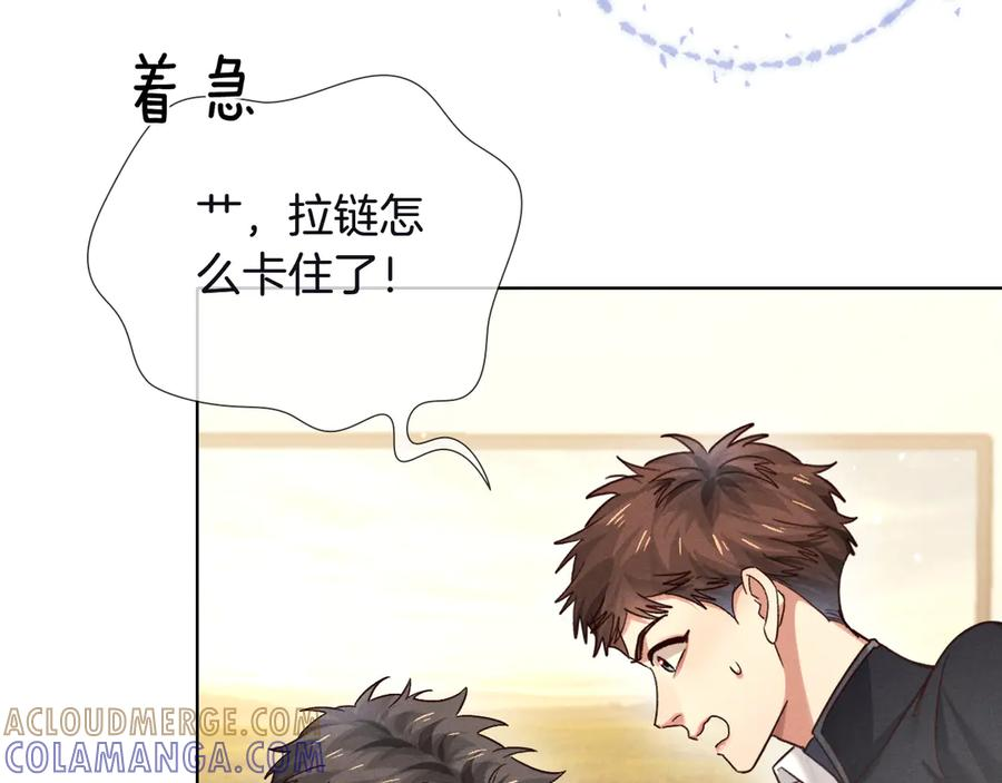 第68话 俞白关系险被发现 第57页