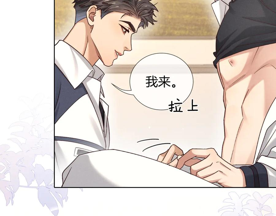 第68话 俞白关系险被发现 第58页