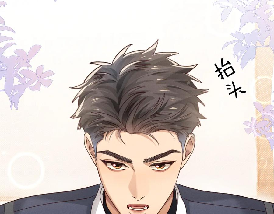 第68话 俞白关系险被发现 第59页