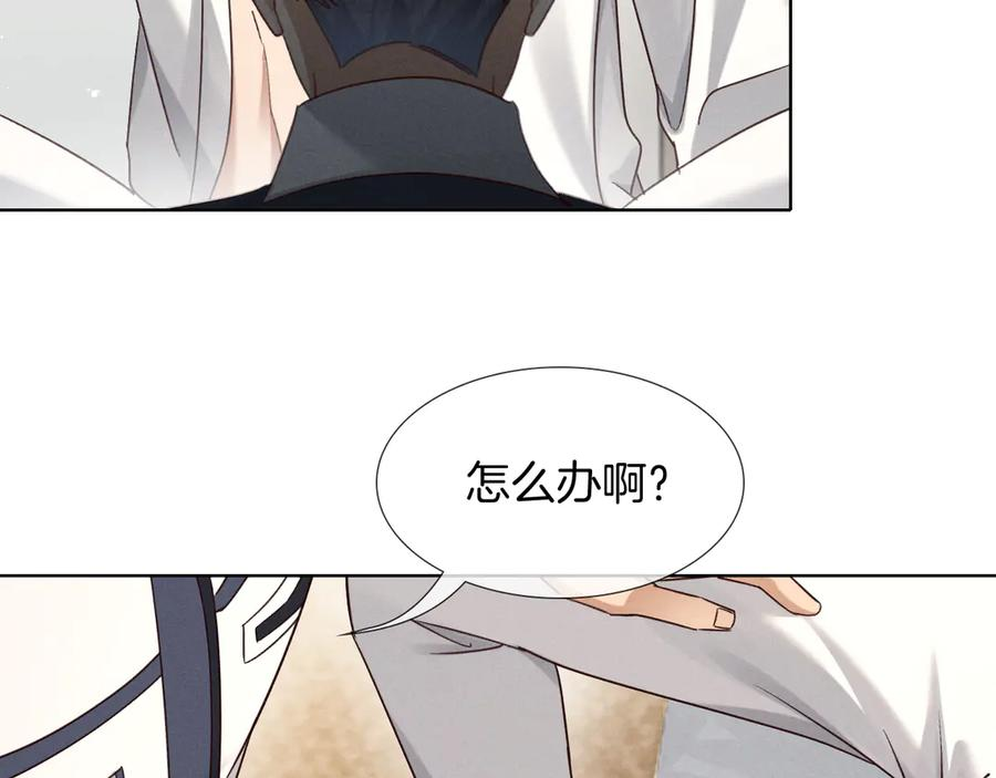 第68话 俞白关系险被发现 第64页