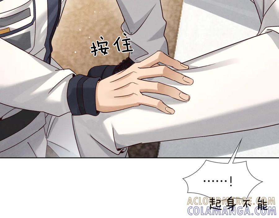 第68话 俞白关系险被发现 第65页