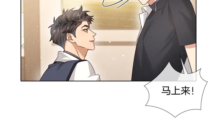 第68话 俞白关系险被发现 第67页